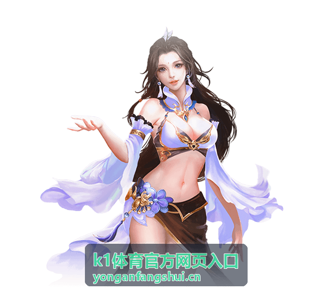k1体育官方入口导航页面